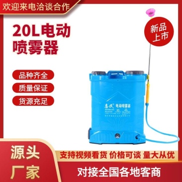 20L农用小型打药桶电动喷雾器电动打药机厂家直销