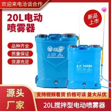 电动喷雾器咨询客服各种规格可选20L锂电20A打药桶