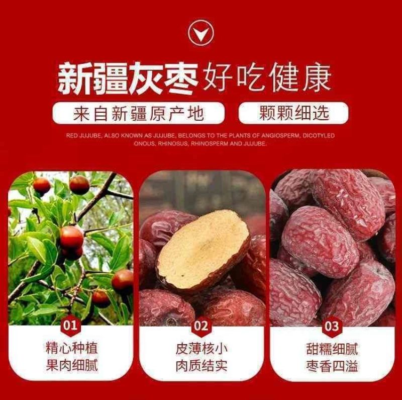 2024年灰枣新疆若羌正宗灰枣吊干零食清洗原生态灰枣批发
