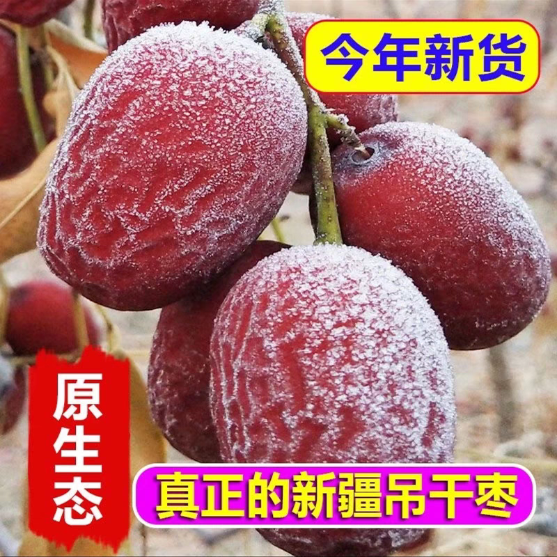 2024年灰枣新疆若羌正宗灰枣吊干零食清洗原生态灰枣批发