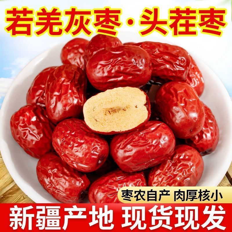 2024年灰枣新疆若羌正宗灰枣吊干零食清洗原生态灰枣批发