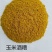 玉米酒糟DDGS保毒素可代替大部分粗粮蛋白26