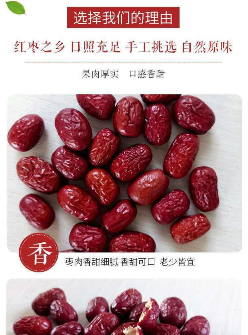 新货正宗金丝小枣煲汤泡茶休闲零食