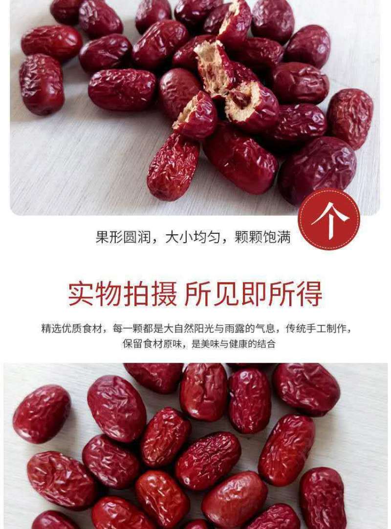 新货正宗金丝小枣煲汤泡茶休闲零食