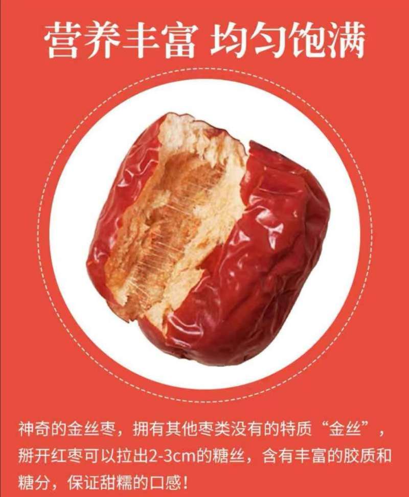新货正宗金丝小枣煲汤泡茶休闲零食