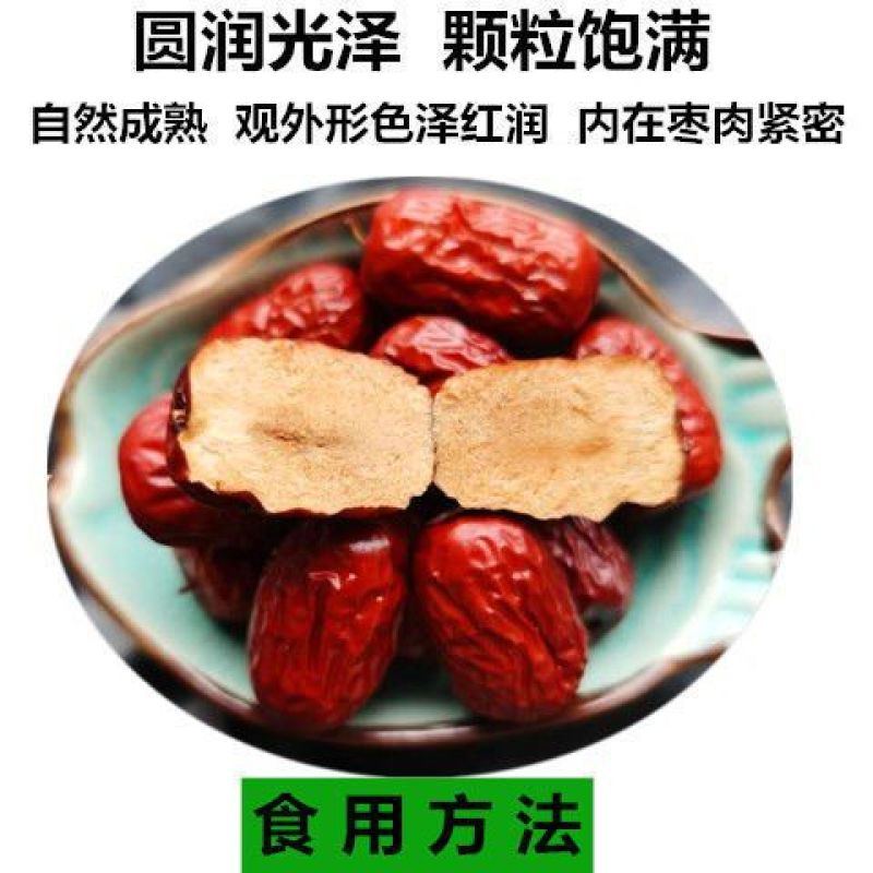 新货正宗金丝小枣煲汤泡茶休闲零食