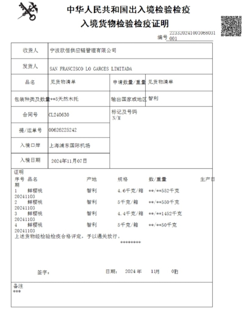智利进口车厘子新鲜桑提娜车厘子水果顺丰整箱批发礼盒现货