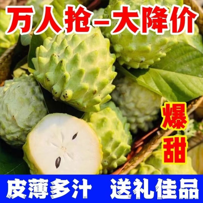 释迦果牛奶凤梨释迦果当季新鲜番荔枝大目释迦果