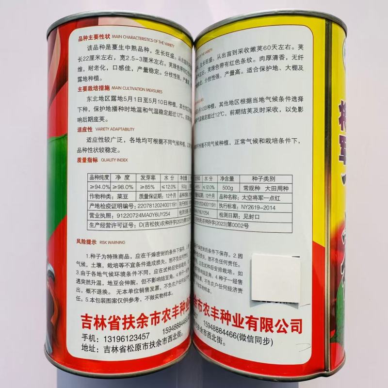 东北油豆角种籽太空将军一点红油豆角种子清香肉厚无纤维架豆