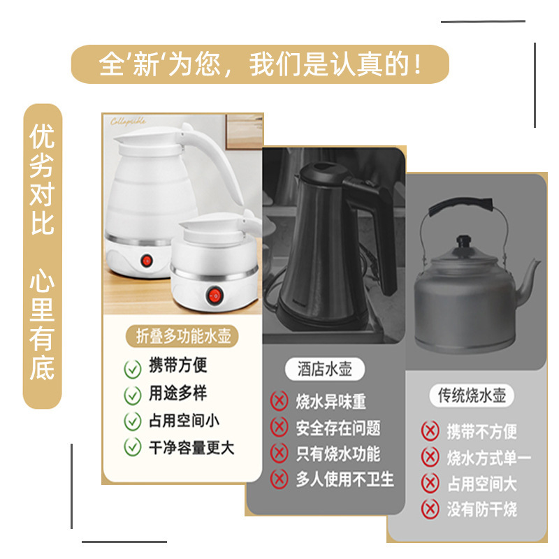 迷你折叠水壶硅胶电热水壶便携式小型户外旅行烧水壶可伸缩电