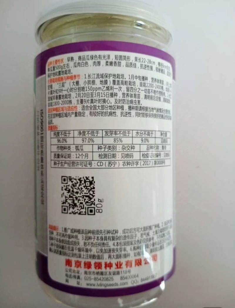 绿领青帝瓠瓜种子早熟短棒肉厚瓠瓜种子柔嫩香甜抗逆性强瓠瓜