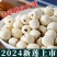 2024新莲上市莲子干货特级无磺莲子新鲜磨皮白莲野生