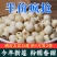 2024新莲上市莲子干货特级无磺莲子新鲜磨皮白莲野生