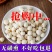 2024新莲上市莲子干货特级无磺莲子新鲜磨皮白莲野生