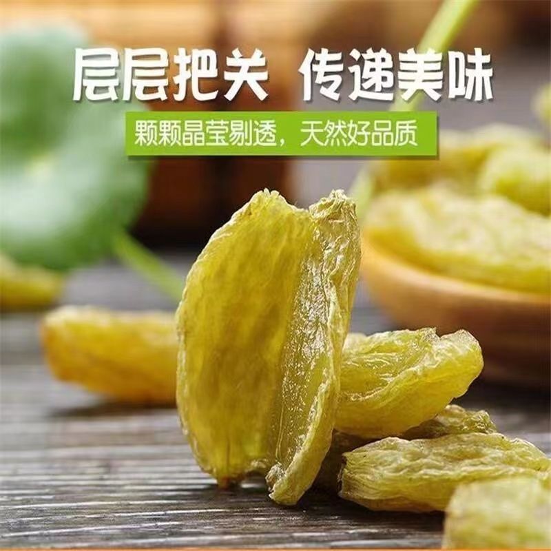 精选】正品新疆葡萄干大颗无籽无沙零食蜜饯干果