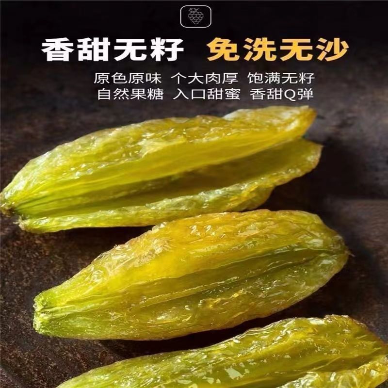 精选】正品新疆葡萄干大颗无籽无沙零食蜜饯干果