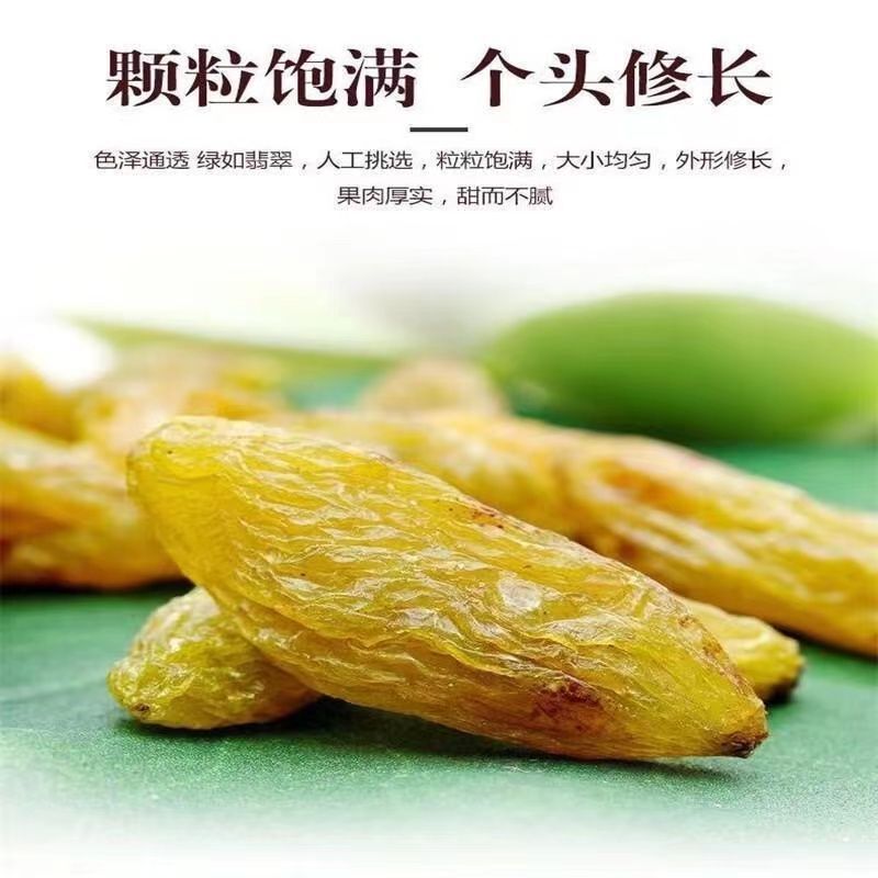 精选】正品新疆葡萄干大颗无籽无沙零食蜜饯干果