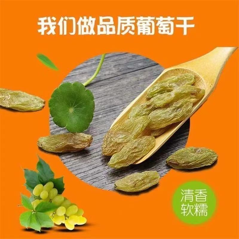 精选】正品新疆葡萄干大颗无籽无沙零食蜜饯干果