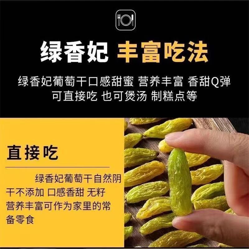 精选】正品新疆葡萄干大颗无籽无沙零食蜜饯干果