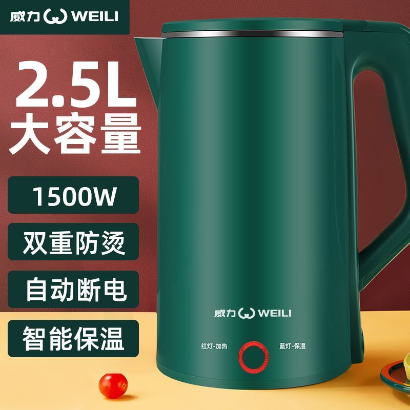 威力电热水壶家用电水壶全自动断电保温开水壶烧水器烧水壶快