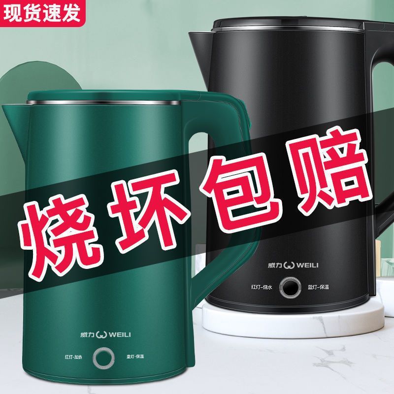 威力电热水壶家用电水壶全自动断电保温开水壶烧水器烧水壶快
