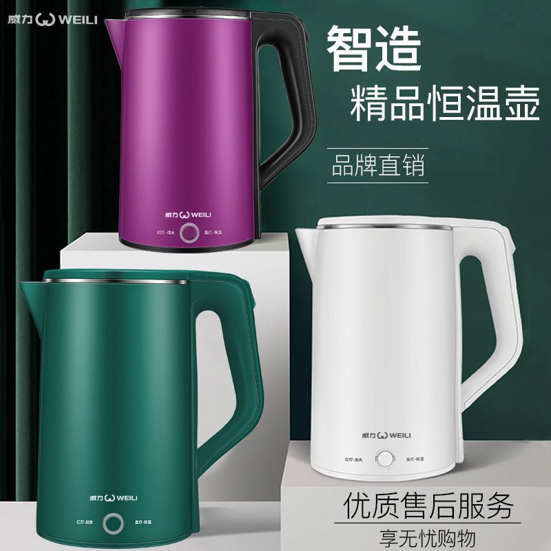 威力电热水壶家用电水壶全自动断电保温开水壶烧水器烧水壶快