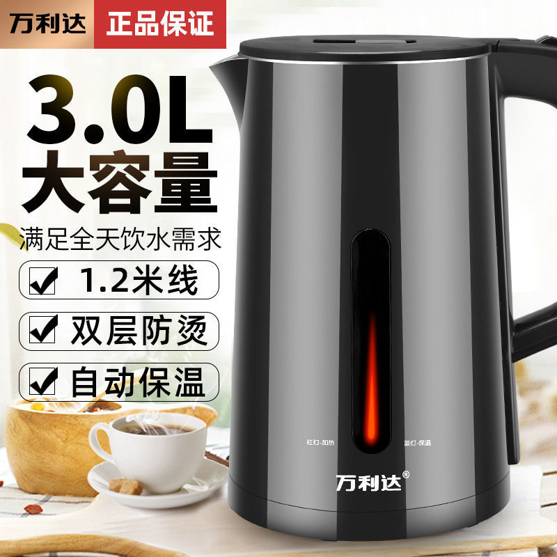 正品万利达电热水壶304不锈钢烧水壶家用耐用热水壶家用保