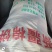 新疆全脂棉籽饼厂家货源批发品质保证可实地考察合作发货