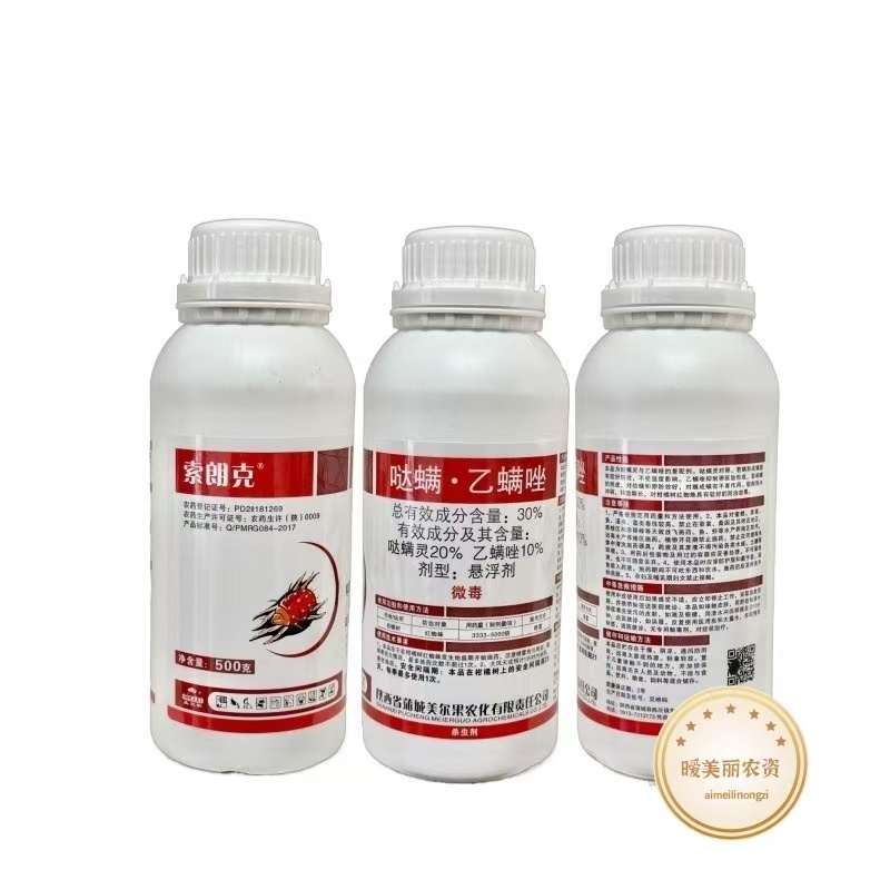 杀螨剂30%哒螨灵.乙螨唑登记柑橘红蜘蛛