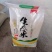 东北长粒香大米