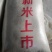 东北长粒香大米