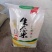 东北长粒香大米