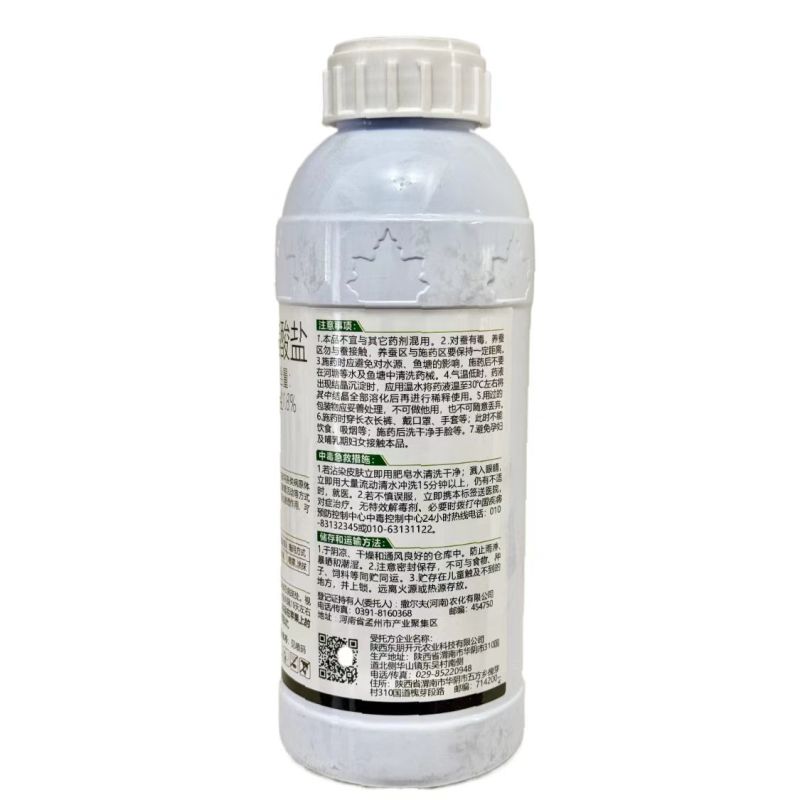 杀菌剂1.8%辛菌胺醋酸盐苹果腐烂病