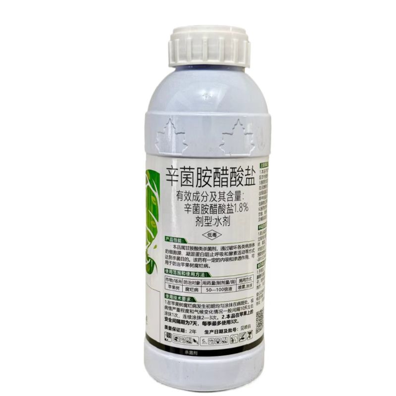 杀菌剂1.8%辛菌胺醋酸盐苹果腐烂病