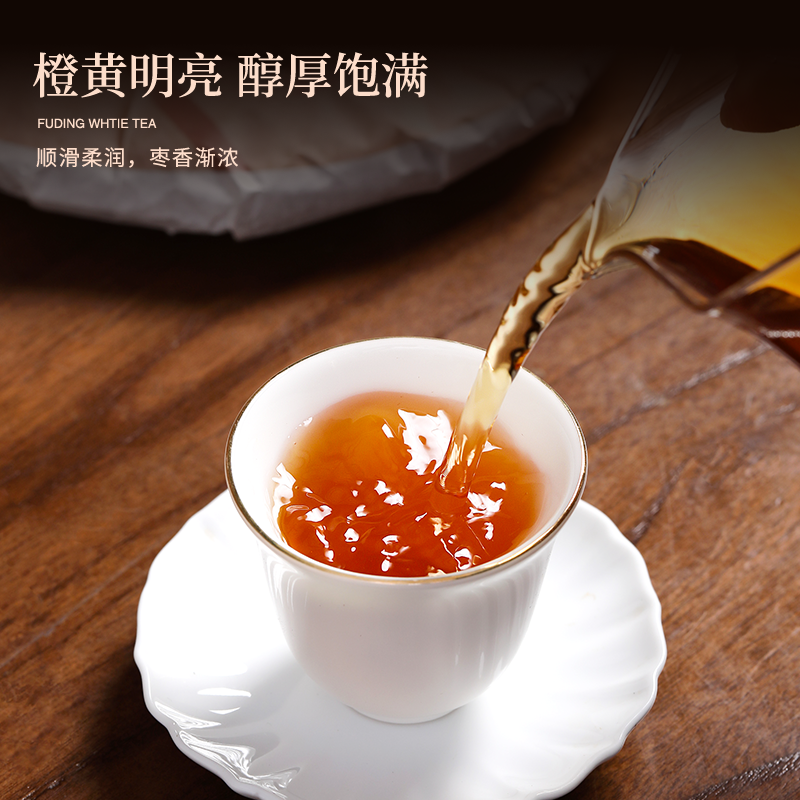 2018老白茶饼