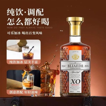 包邮）法国进口洋酒xo白兰地稀有40度烈酒700ml一瓶