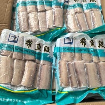 纯干免洗带鱼段