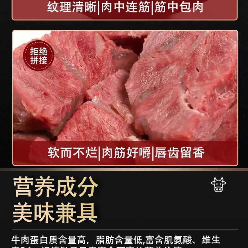 【熟牛肉】牛肉礼盒