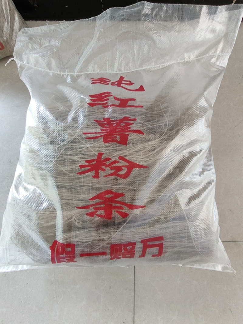 手工纯红薯粉条，规格齐全，产地直发，诚信经营，欢迎联系。