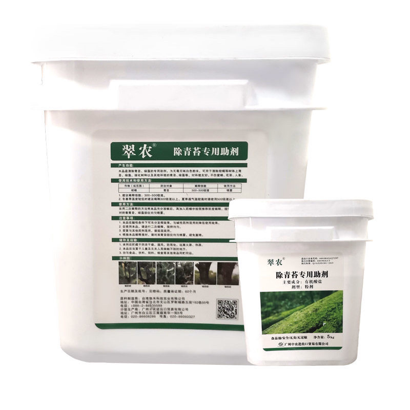 翠农除青苔专用助剂、清除青苔、绿藻的专用助剂