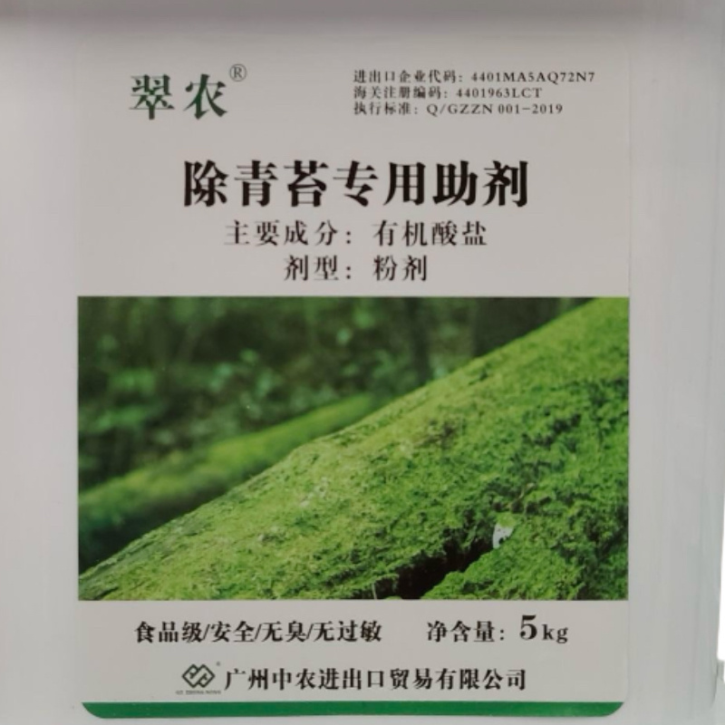 翠农除青苔专用助剂、清除青苔、绿藻的专用助剂