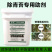 翠农除青苔专用助剂、清除青苔、绿藻的专用助剂
