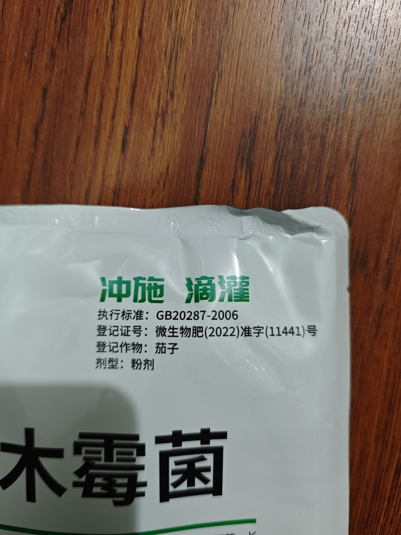 奥丰哈茨木霉菌快速生根抑菌防病抗击重茬20亿活菌