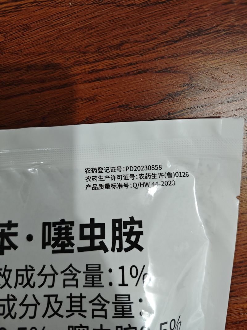 1%联苯噻虫胺韭蛆地蛆地下害虫颗粒撒施杀虫剂