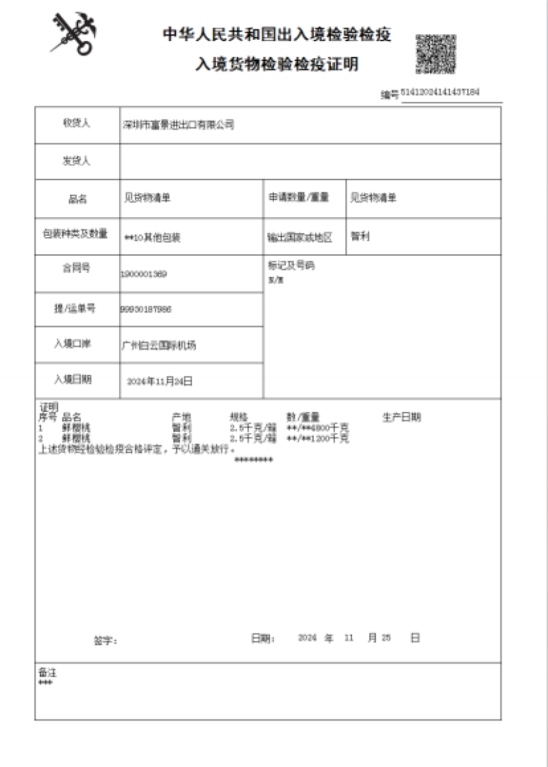 智利车厘子/一件代发/淘宝/拼多/京东/直播/全平台对接