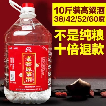 包邮泸州纯粮食酒10斤桶装38度浓香高粱泡酒专用自酿原浆