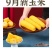【复购高】东北真空包装黄糯白糯玉米/支持批发一件代发/