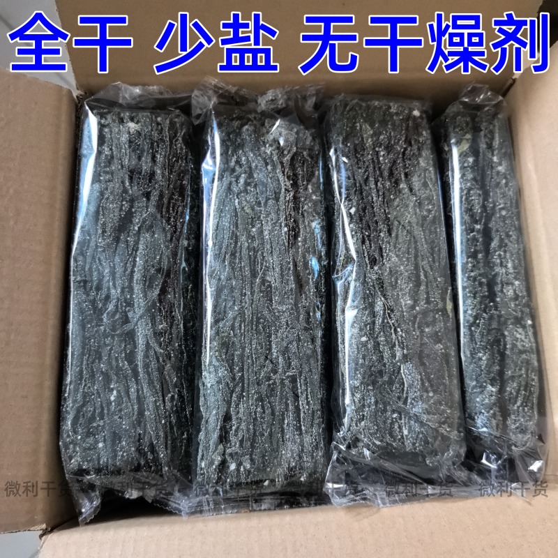 烘干海带丝干货商用批发，一箱五斤20包，市场摆地摊跑江湖