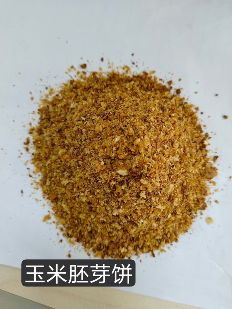 大量供应玉米胚芽饼批发河北厂家直发鸡鸭鹅养殖通用