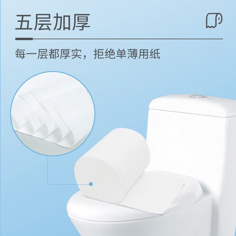 卫生纸